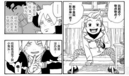 博人传漫画12,忍者世界的未来与挑战并存